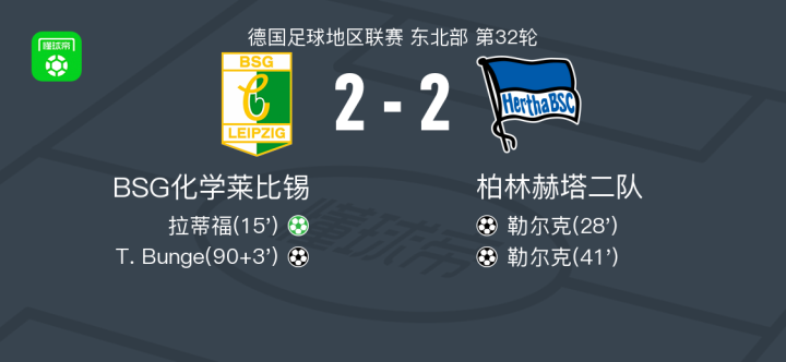半岛体育在线网站-柏林赫塔战胜勒沃库森，取得关键胜利的简单介绍