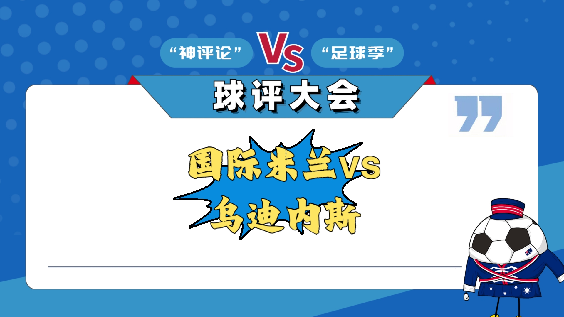 半岛体育app下载-国米轻取对手，实力稳固领跑的简单介绍