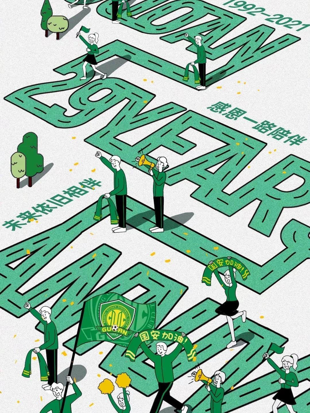 半岛体育入口-北京国安胜负之间难测，实力低迷引起困惑的简单介绍