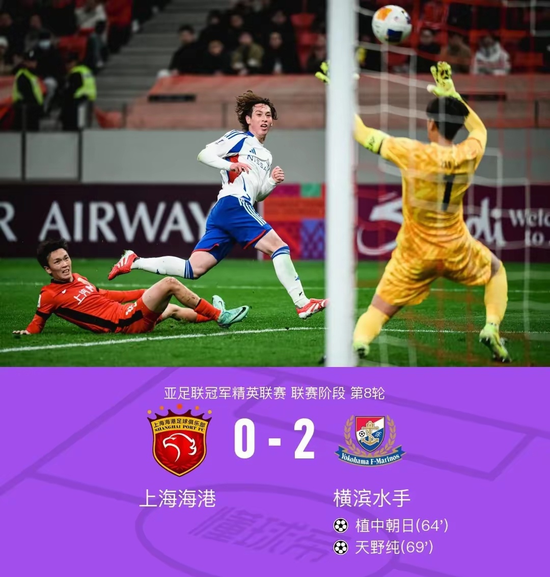 半岛体育官网安全-上海海港主场失误频频，遗憾不敌对手的简单介绍