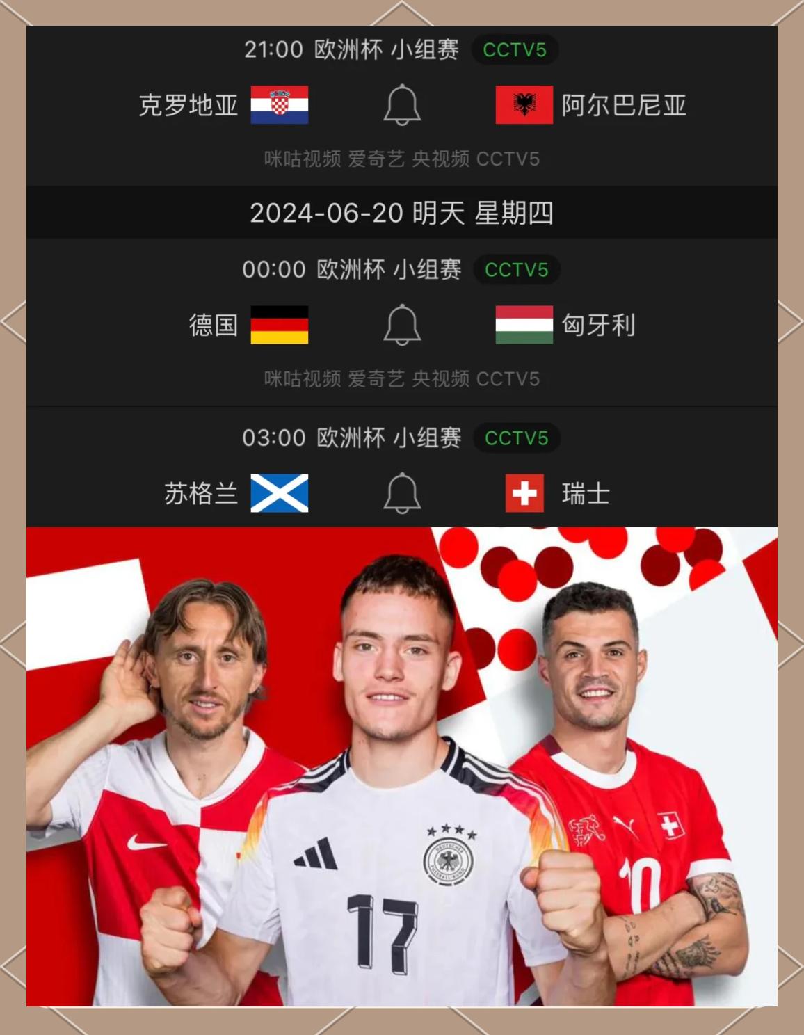 半岛体育登录入口-关于奥地利队力争胜利，将迎战克罗地亚队的信息